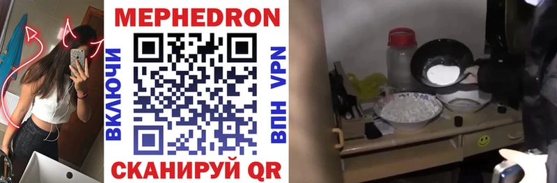 Меф mephedrone  Набережные Челны 